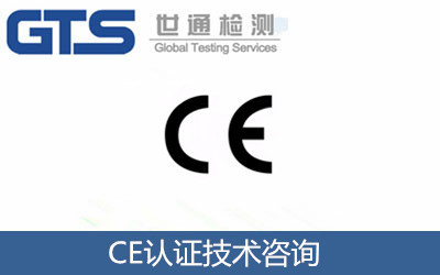 上?，B馳委托我司辦理鏡子CE認證技術咨詢服務