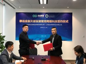 穆遠金融注資上海炫坊網絡科技，驅動技術服務全面升級